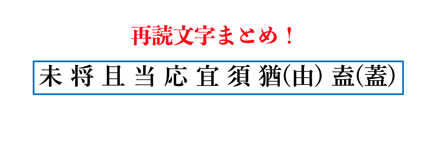 再読